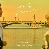 兴盛桥-爱乐之城