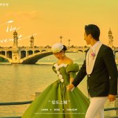 兴盛桥-爱乐之城