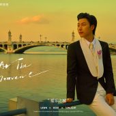 兴盛桥-爱乐之城