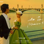 兴盛桥-爱乐之城