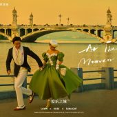 兴盛桥-爱乐之城