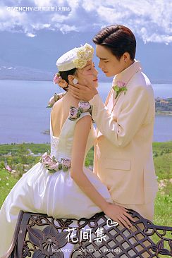 半山半岛-花间集