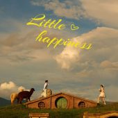 半山半岛-恰恰的小幸福