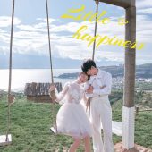 半山半岛-恰恰的小幸福