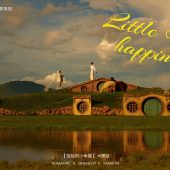 半山半岛-恰恰的小幸福