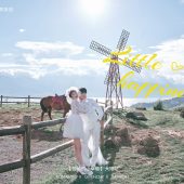 半山半岛-恰恰的小幸福