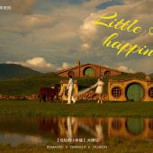 半山半岛-恰恰的小幸福