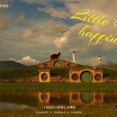 半山半岛-恰恰的小幸福