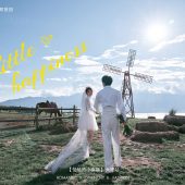 半山半岛-恰恰的小幸福