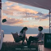 半山半岛-山野变奏曲