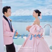 华彬基地-情定爱琴海