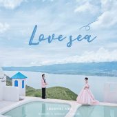 华彬基地-情定爱琴海