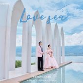 华彬基地-情定爱琴海