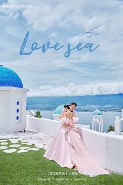 华彬基地-情定爱琴海