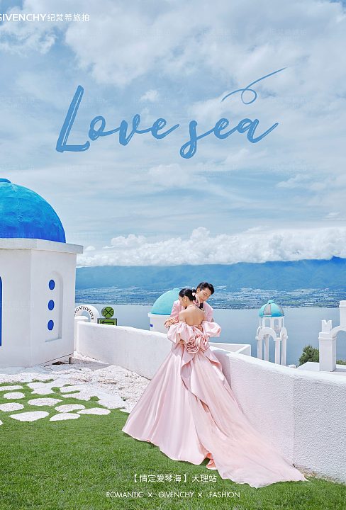 华彬基地-情定爱琴海