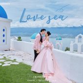 华彬基地-情定爱琴海