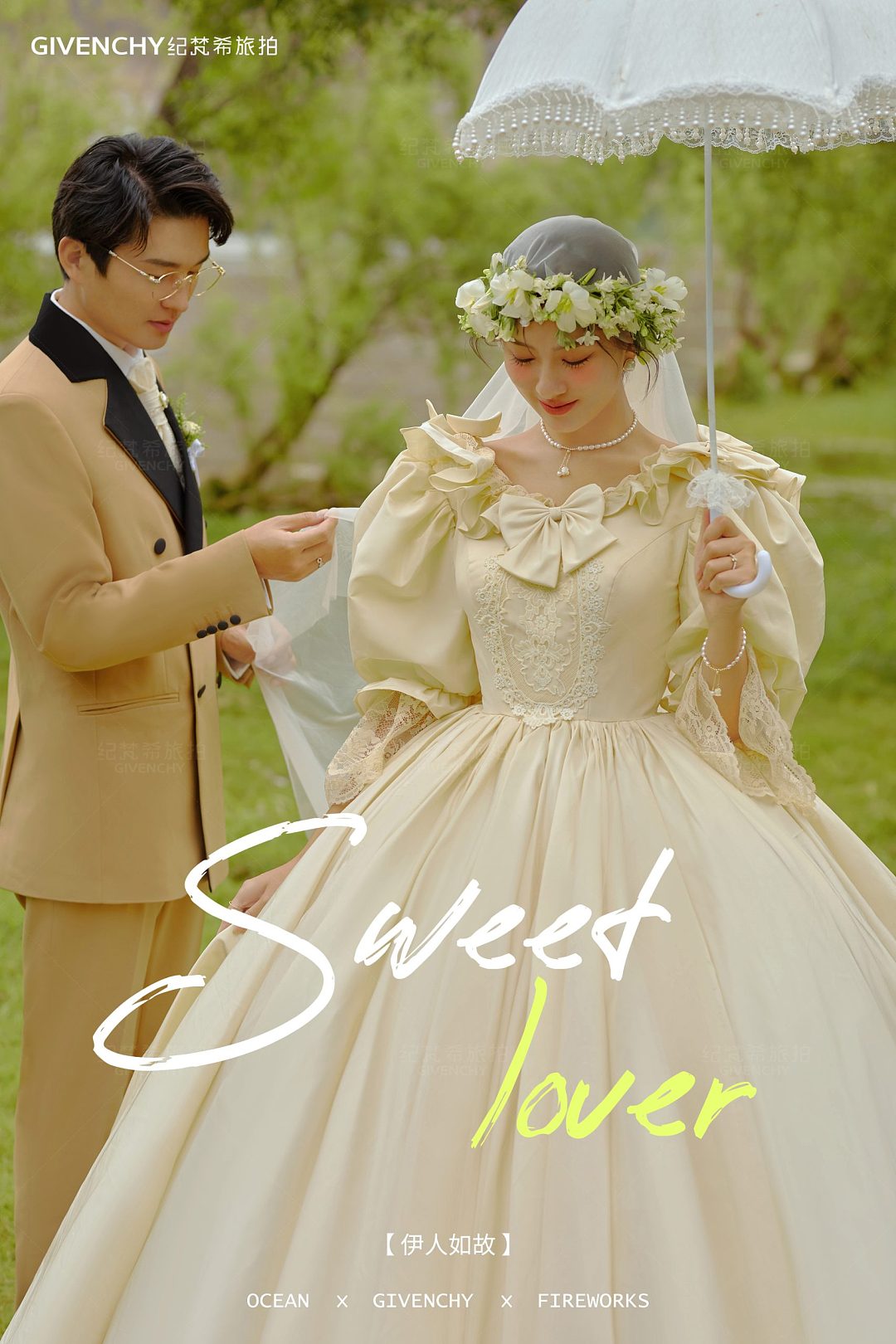 挖色小镇-伊人如故