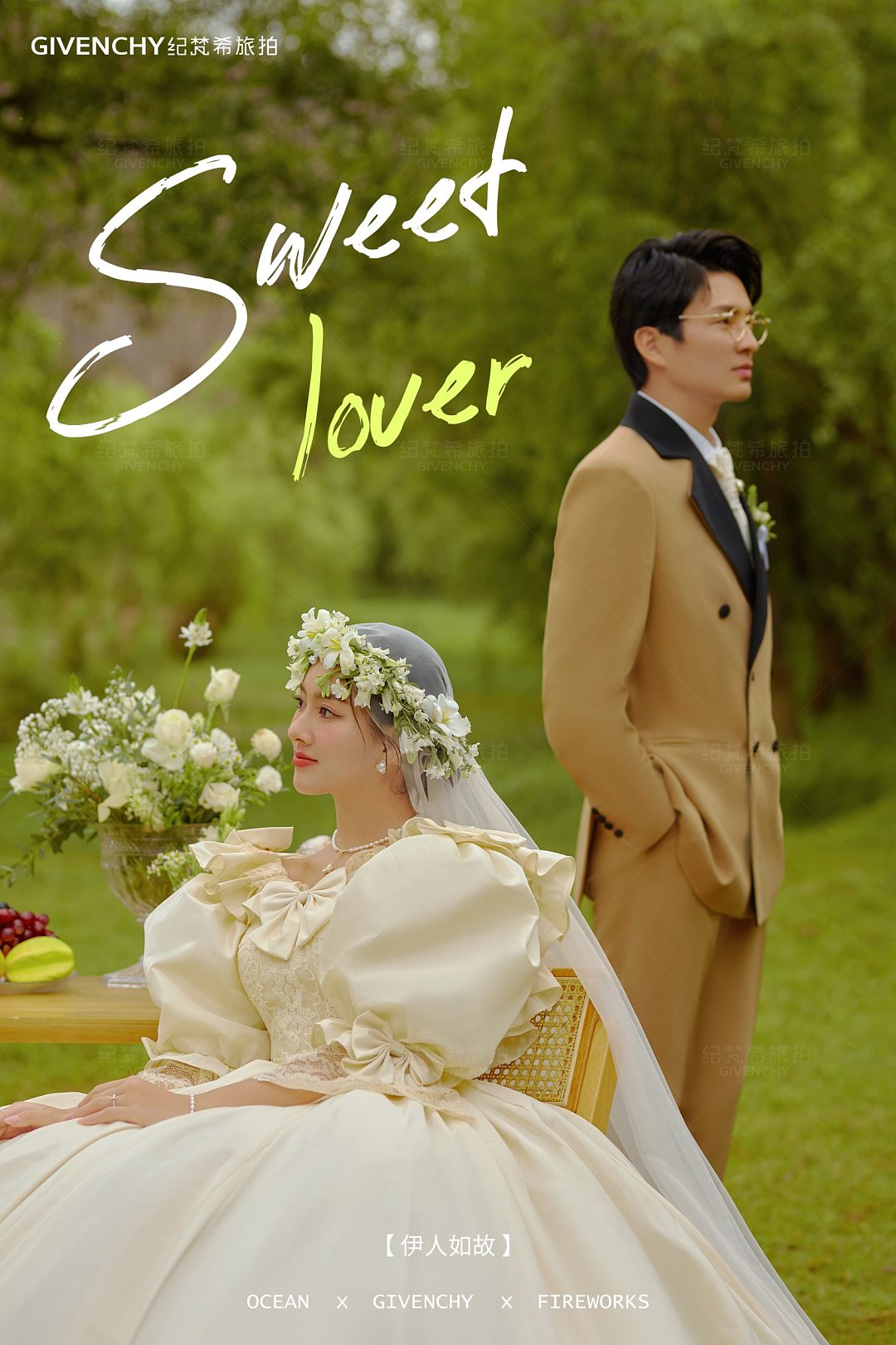 挖色小镇-伊人如故