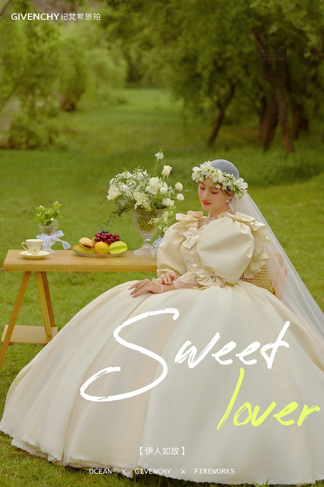 挖色小镇-伊人如故