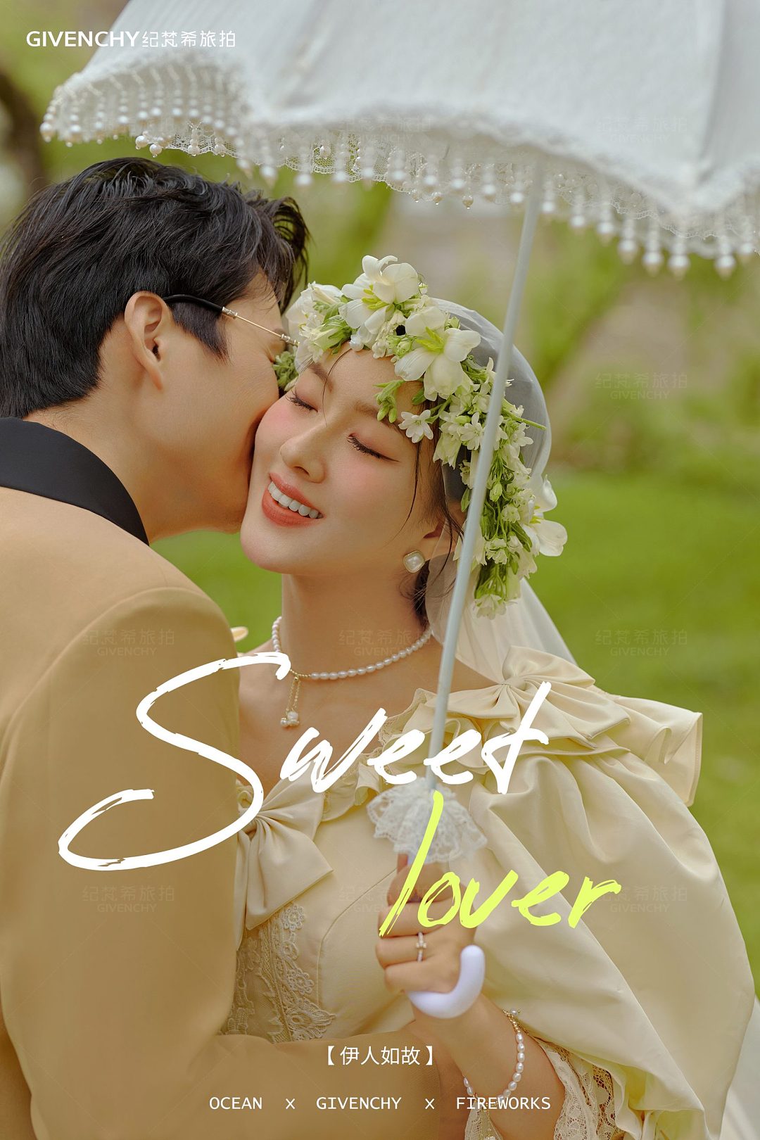 挖色小镇-伊人如故