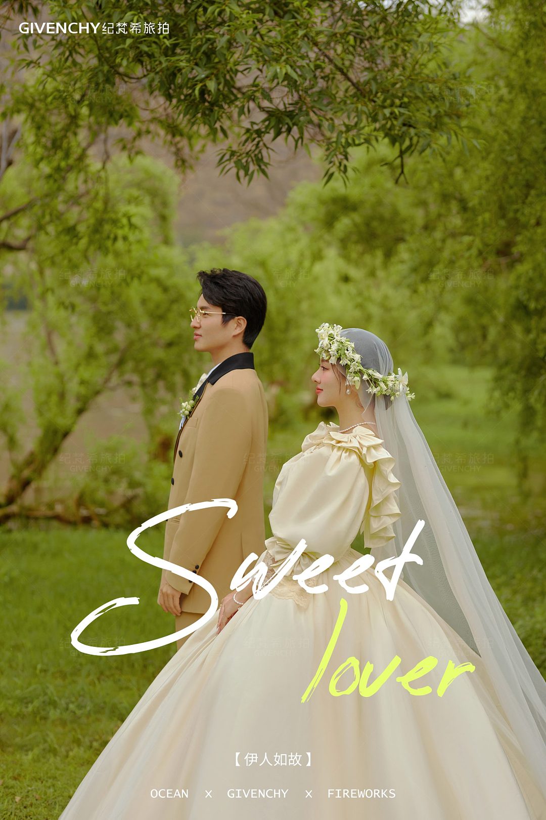 挖色小镇-伊人如故