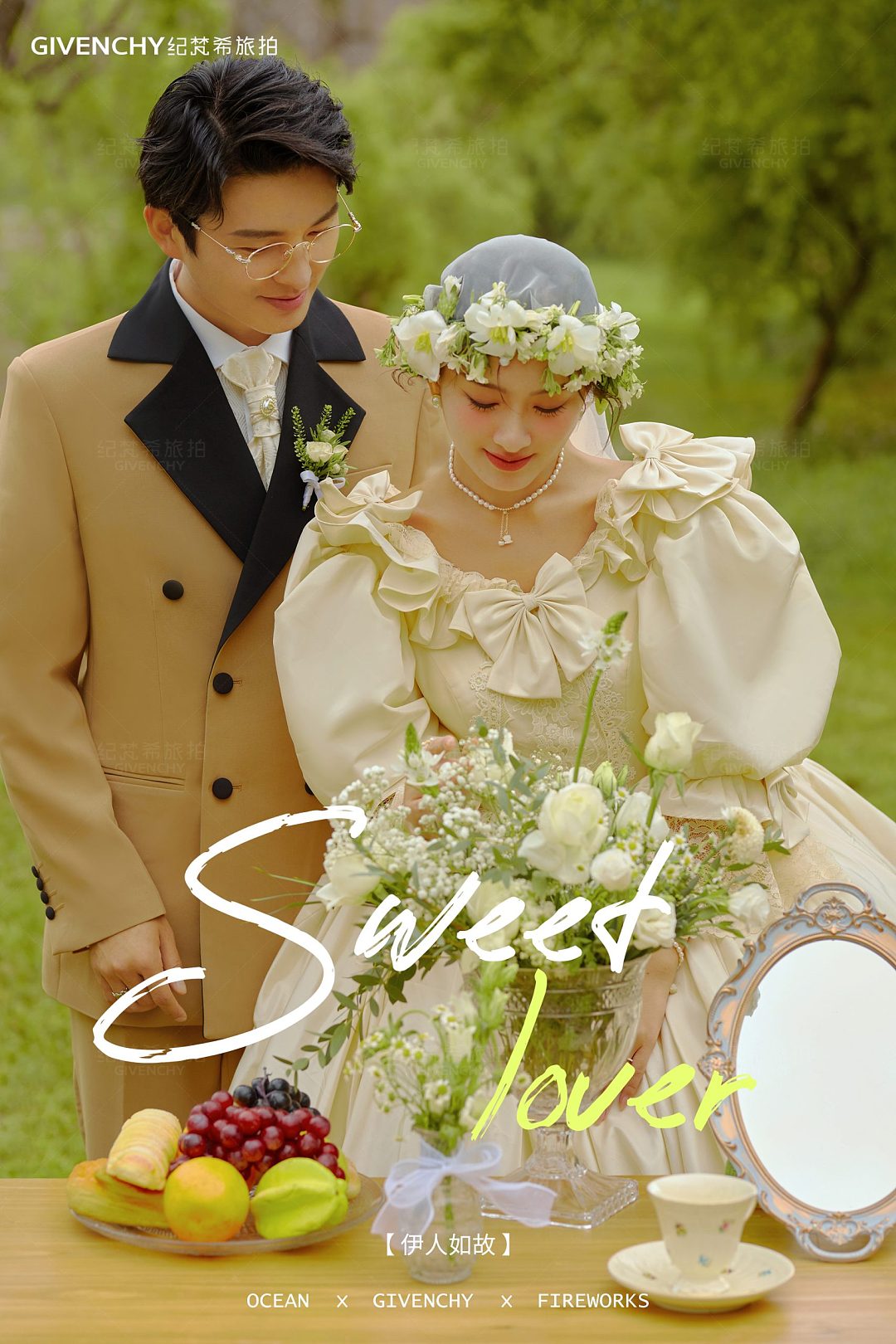 挖色小镇-伊人如故