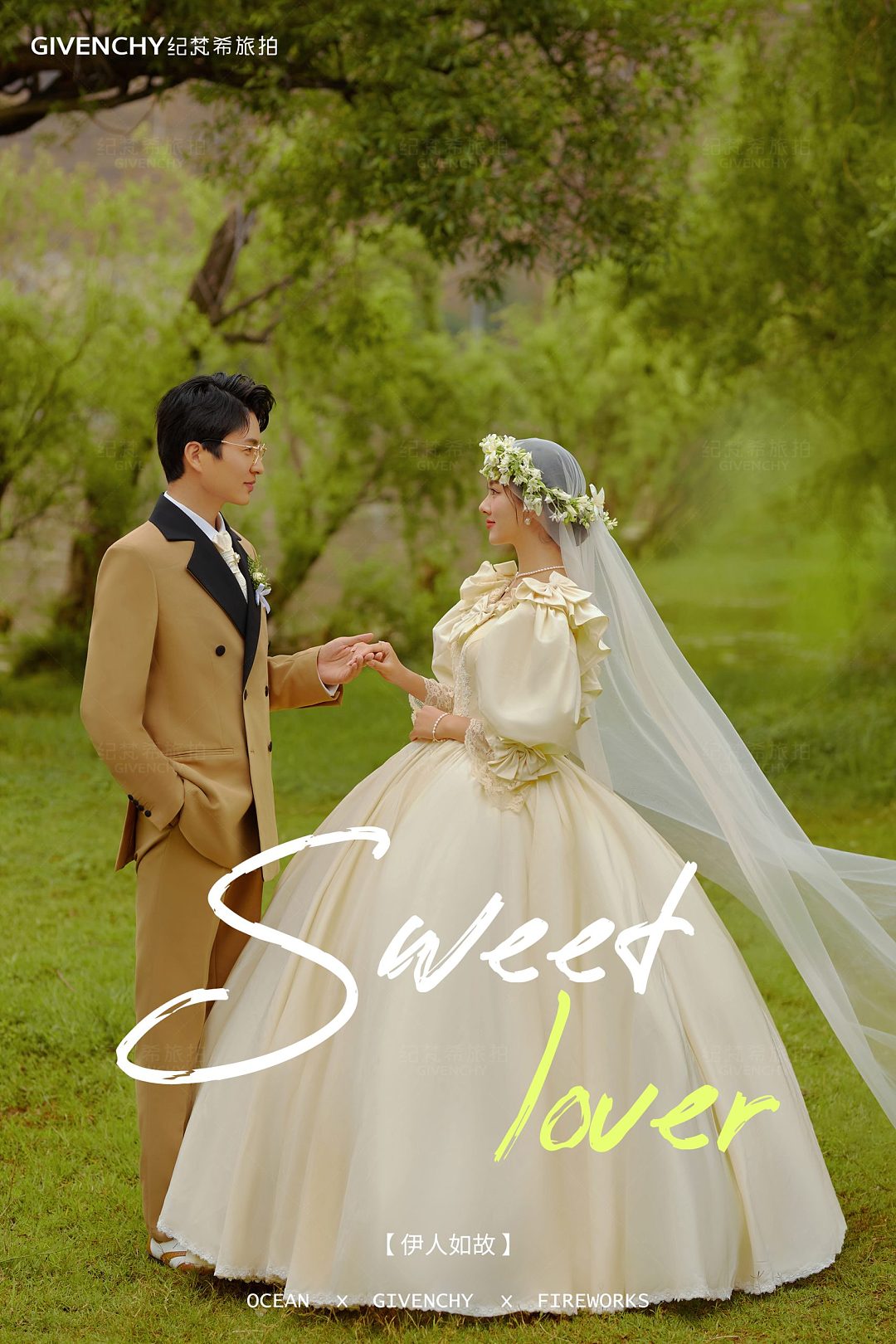 挖色小镇-伊人如故