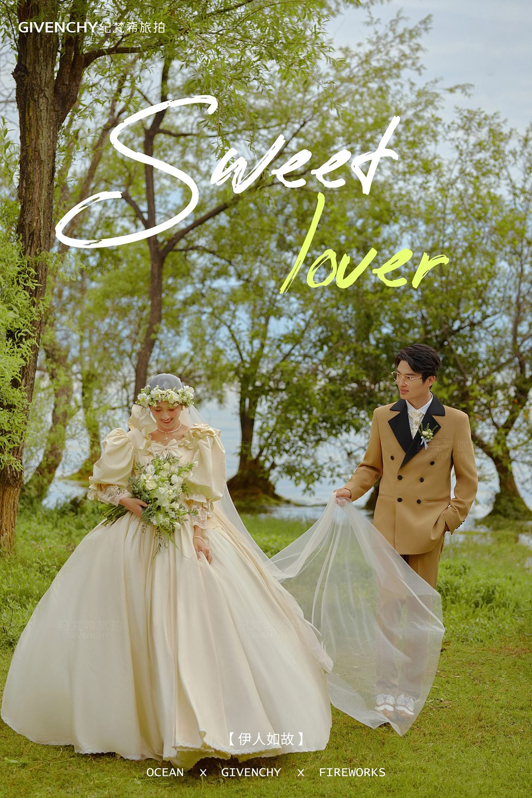 挖色小镇-伊人如故