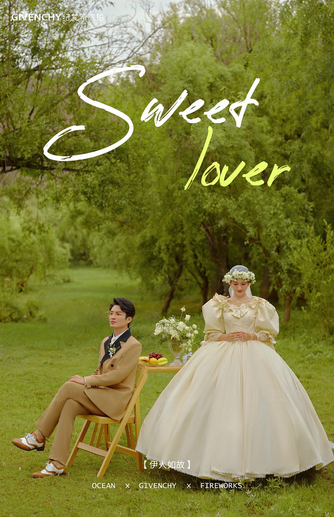 挖色小镇-伊人如故