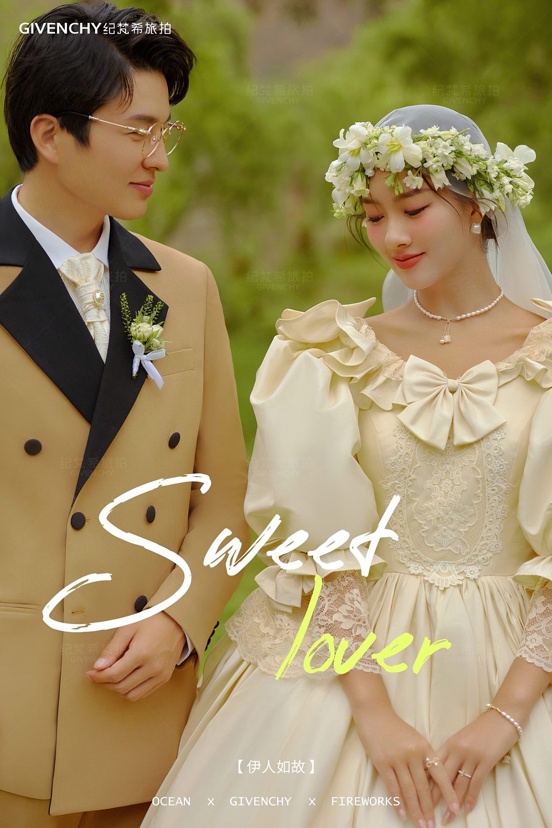 挖色小镇-伊人如故