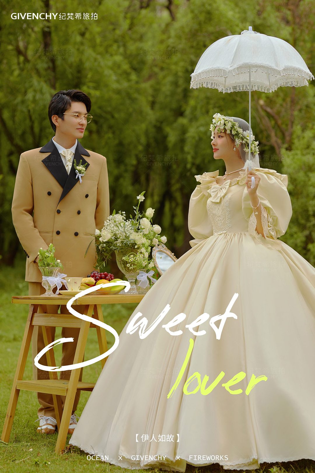 挖色小镇-伊人如故