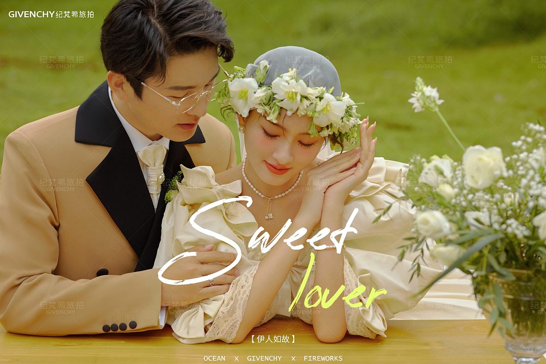 挖色小镇-伊人如故