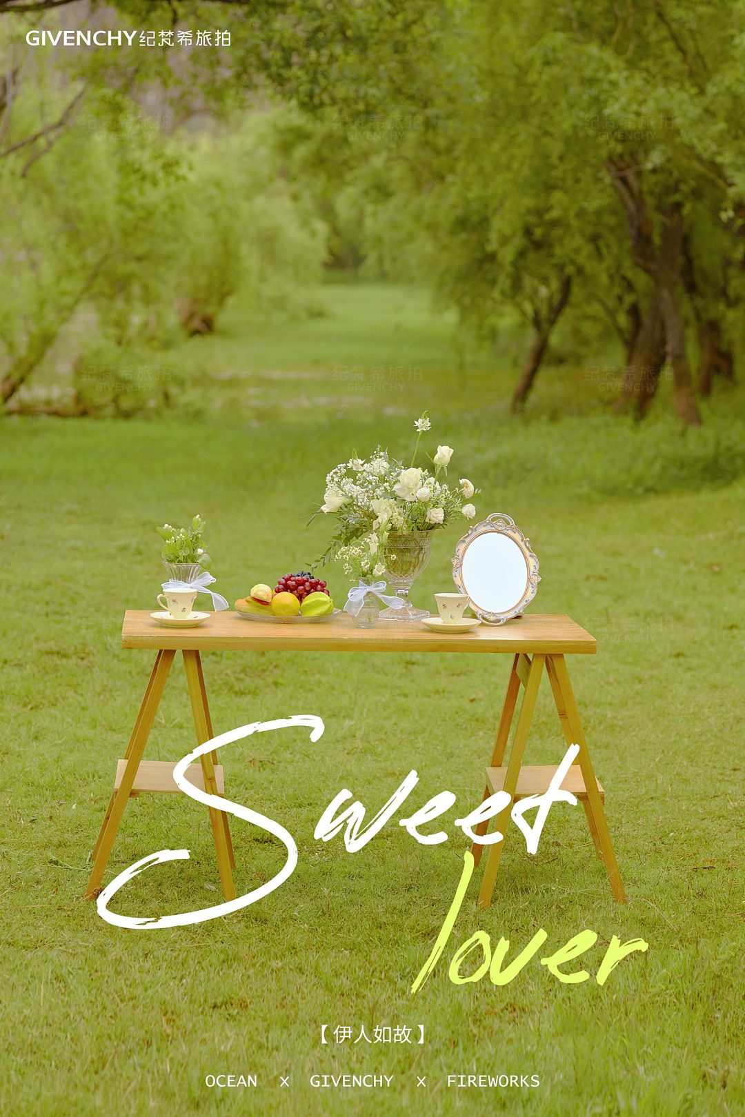 挖色小镇-伊人如故