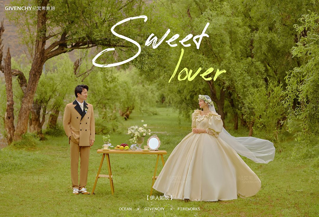 挖色小镇-伊人如故