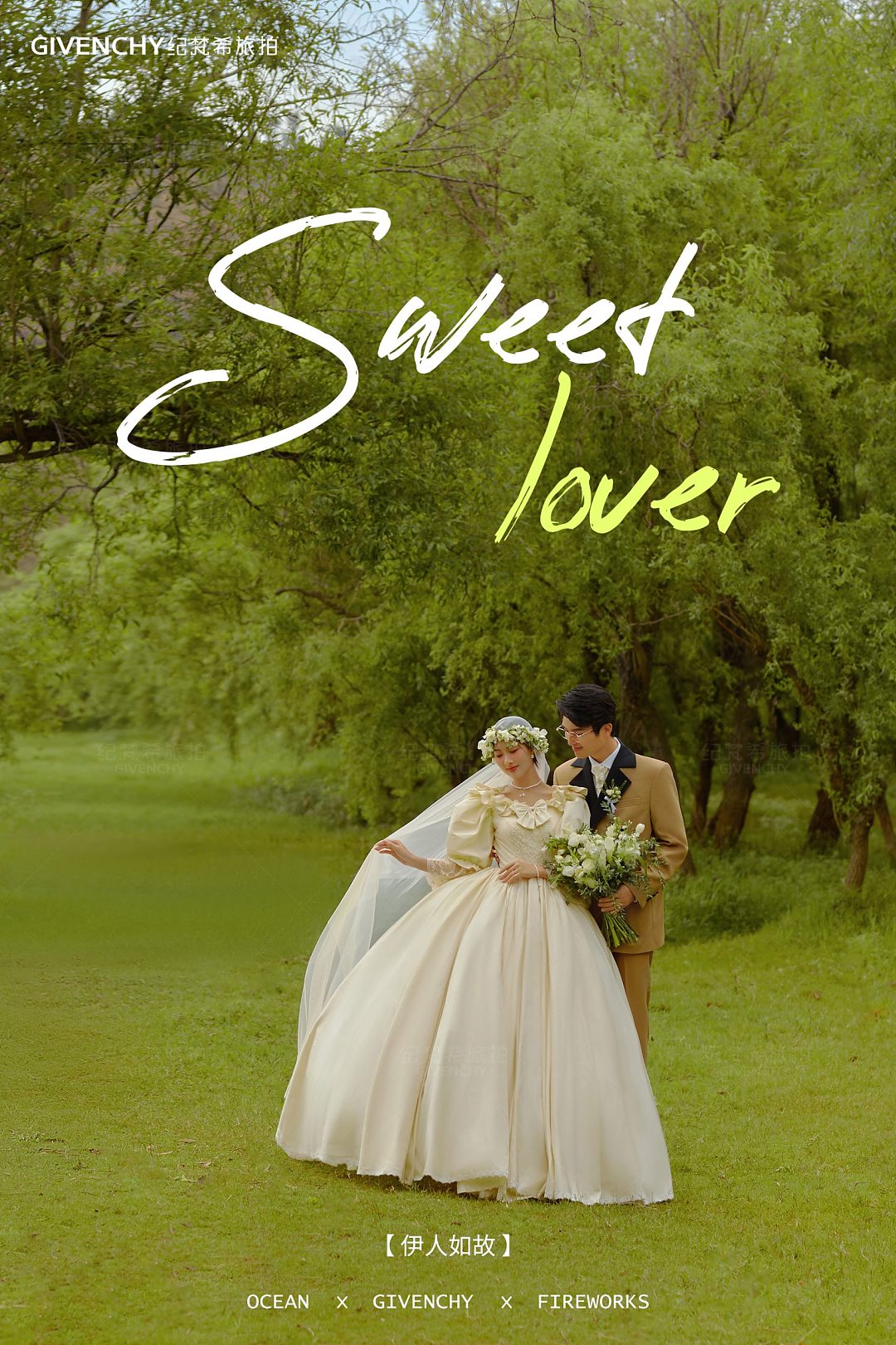 挖色小镇-伊人如故