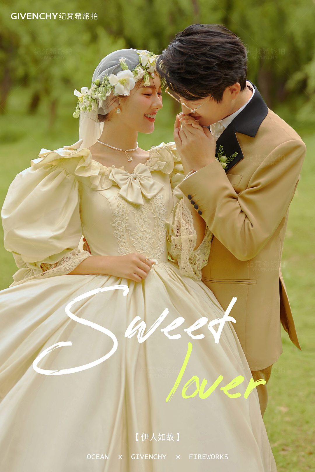 挖色小镇-伊人如故