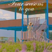 玫瑰庄园-四季予你