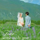 玫瑰庄园-四季予你