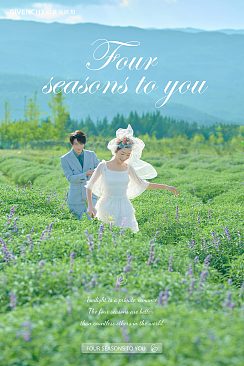 玫瑰庄园-四季予你