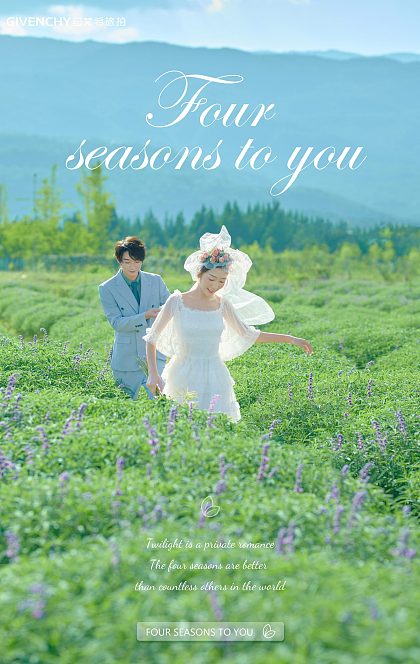 玫瑰庄园-四季予你