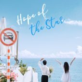 天涯镇-Hope of the Sta
