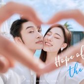 天涯镇-Hope of the Sta