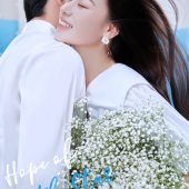 天涯镇-Hope of the Sta