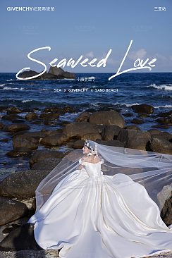 蜈支洲岛-海芋恋