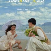 月半湾基地-阳光玫瑰