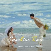 月半湾基地-阳光玫瑰