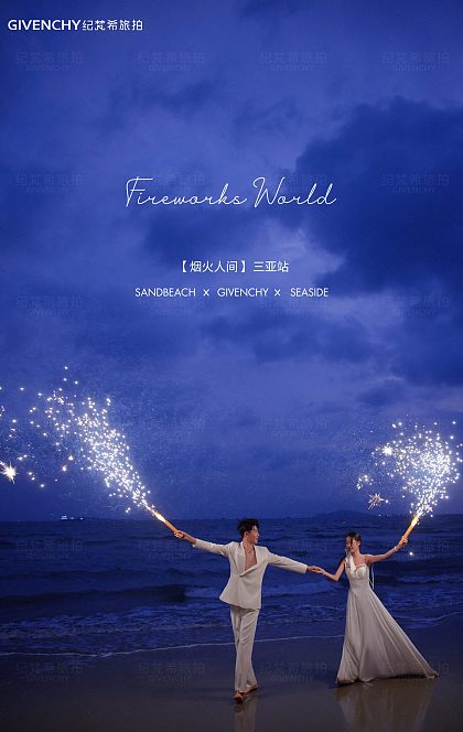 月半湾基地-烟火人间