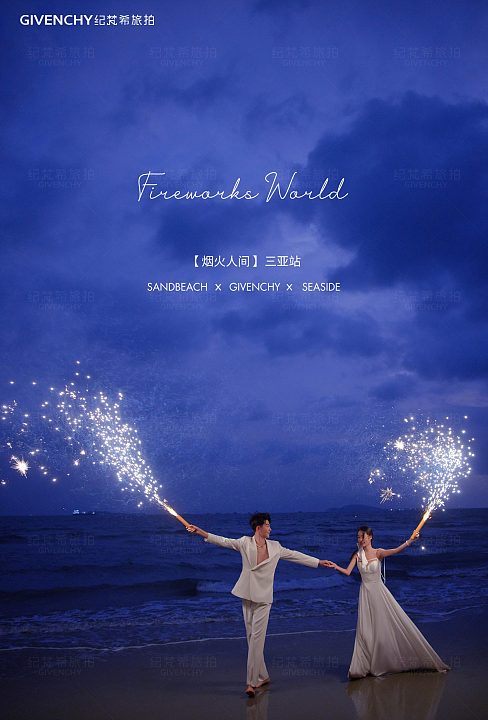 月半湾基地-烟火人间