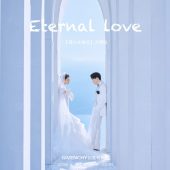 华彬基地-爱の永恒式