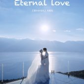 华彬基地-爱の永恒式